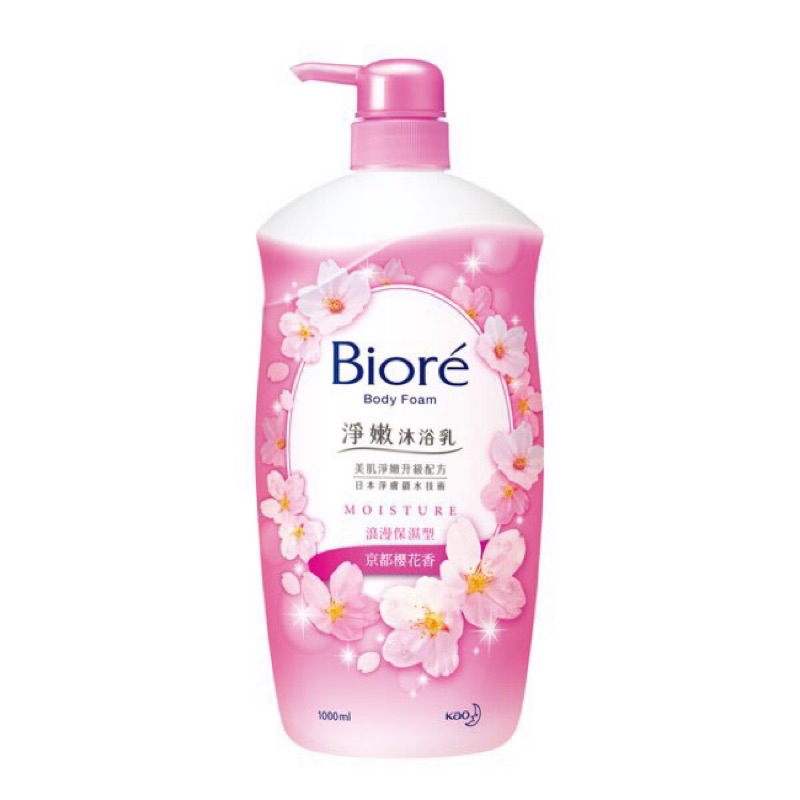 【蜜妮】Biore櫻花沐浴乳1000ml