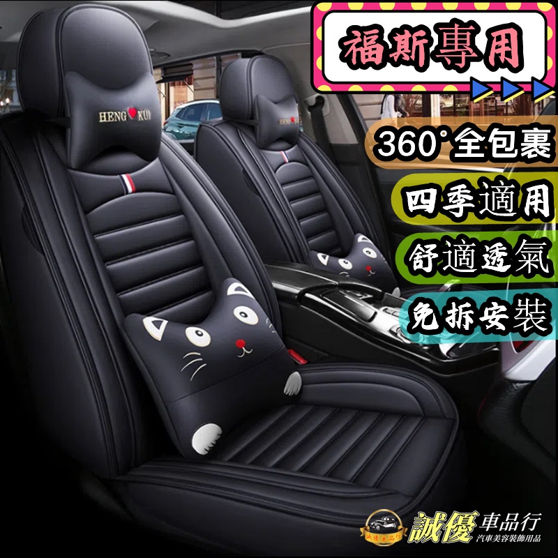 VW福斯座套新款全包坐墊座椅套 GOlf Tiguan POlo passat tcross Jetta 四季通用座椅套