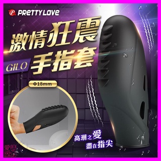 PRETTY LOVE--GILO 手指震動按摩器 跳蛋 情趣 性愛高潮
