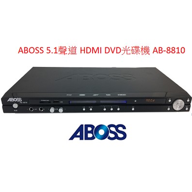 【小琪的店】台灣製造 ABOSS (AB-8810) DVD影音播放機(HDMI)/支援RMVB 公司貨