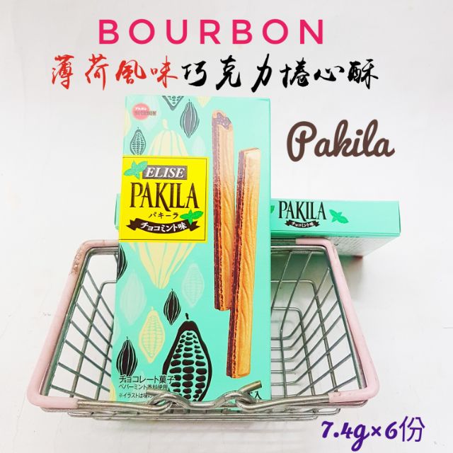 日本 北日本  Bourbon Elise Pakila 薄荷風味巧克力捲心酥