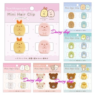 ❣️現貨商品❣️日本 San-X 拉拉熊 角落生物 4入組 塑膠 造型 髪飾 小髮夾 前髮夾 瀏海夾 小鯊魚夾