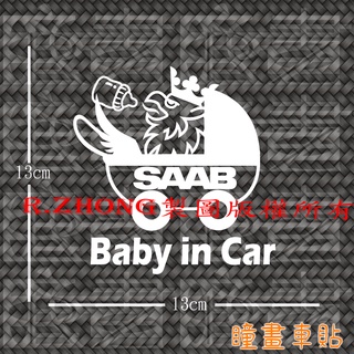 防水車貼 進口材質 baby in SAAB baby in car 獨家設計