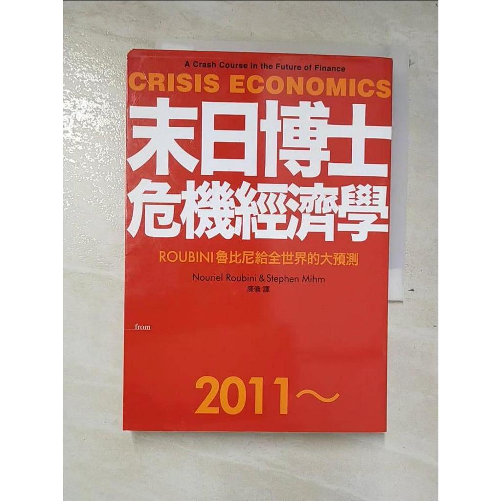 末日博士危機經濟學-ROUBINI魯比尼給全世界的大預測_陳儀, 末日博士魯【T7／財經企管_A3N】書寶二手書