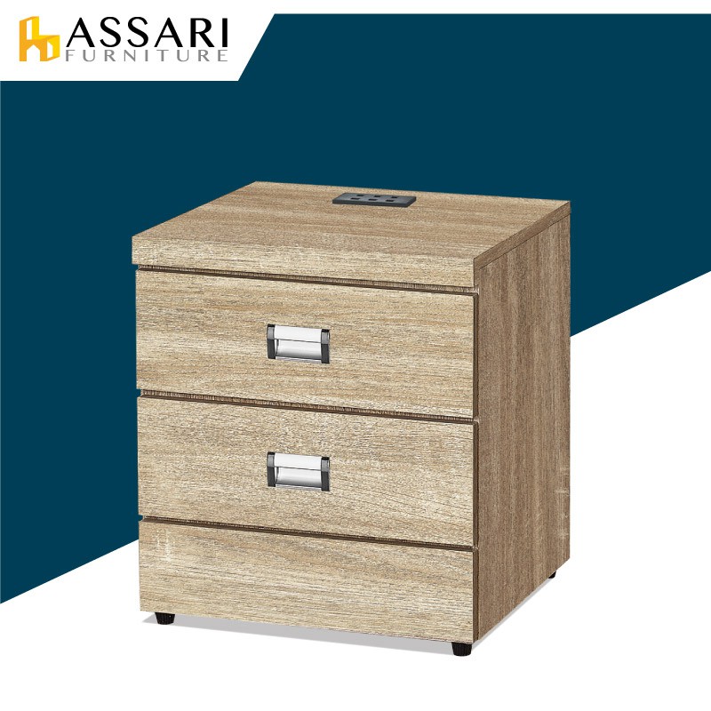 ASSARI-安德插座床頭櫃(寬40x深40x高48cm)