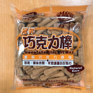 現貨 發票 乙乙雜貨店 巧克力棒 黑糖棒 冠昇巧克力棒 口糧棒 黑糖棒 50克 登山補給