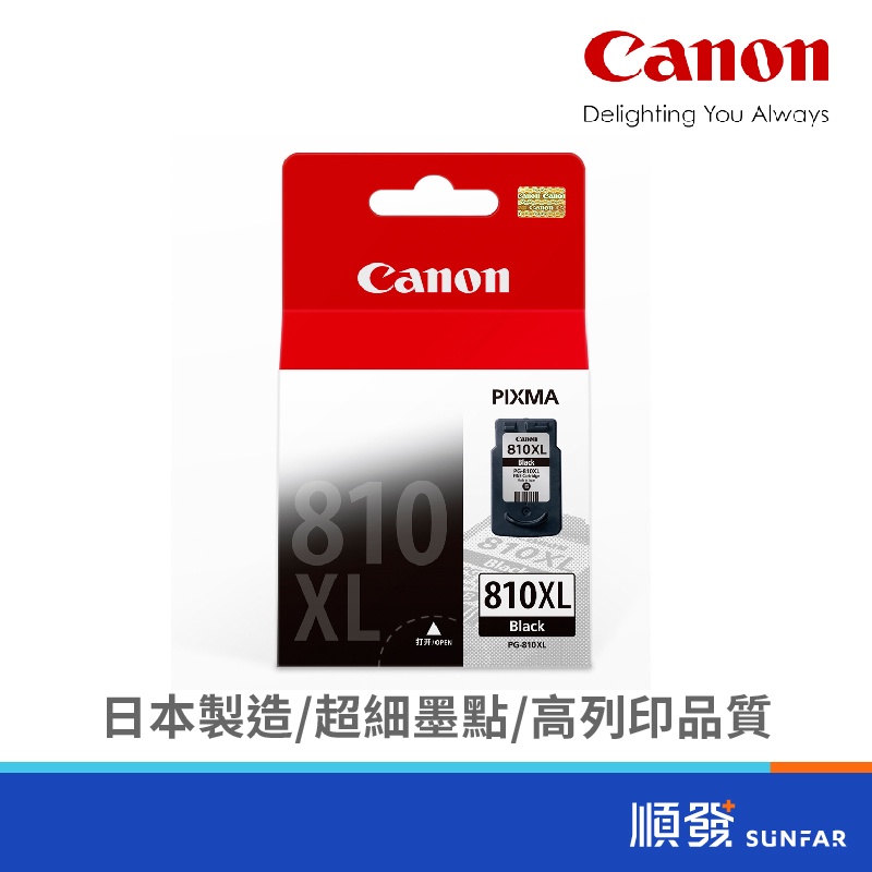 Canon 佳能 PG-810XL 黑 含噴頭 墨水夾  適用於 MP268/MX366