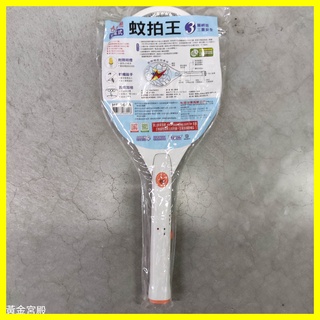 勳風 電蚊拍 充電式 三層網面 三重安全 LED 大面積 電力持久3500V 蚊拍王 捕蚊拍 HF968A 968018