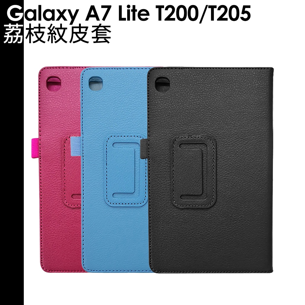 Samsung Galaxy A7 Lite T220/T225 荔枝紋皮套 【送螢幕保護貼】