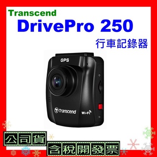 開發票 台灣公司貨 創見DrivePro 250行車記錄器 DP250行車記錄器 DrivePro250