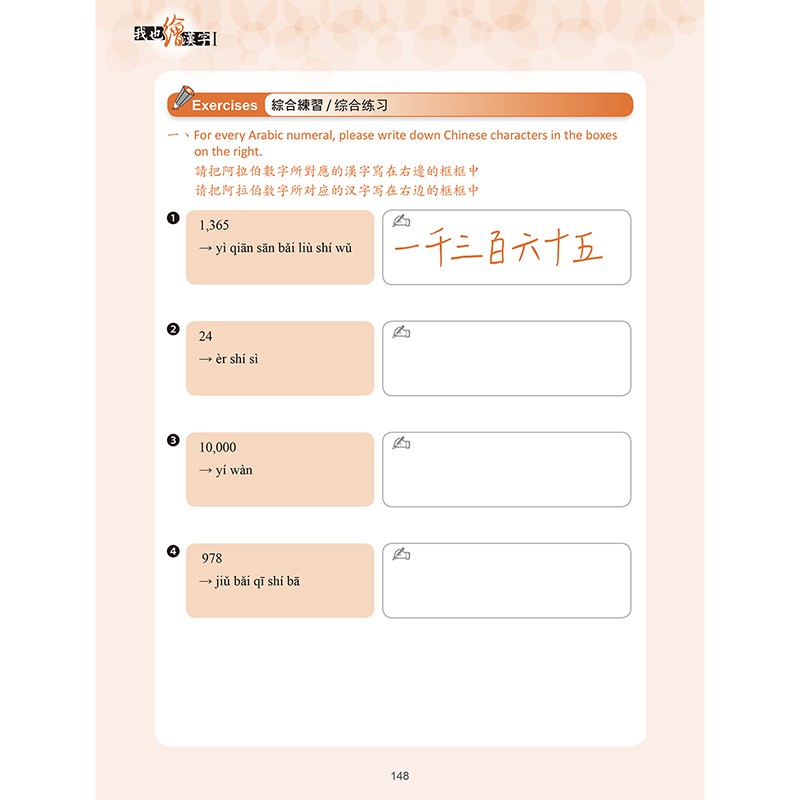我也繪漢字i 正簡通用版 正中書局ccbc 蝦皮購物