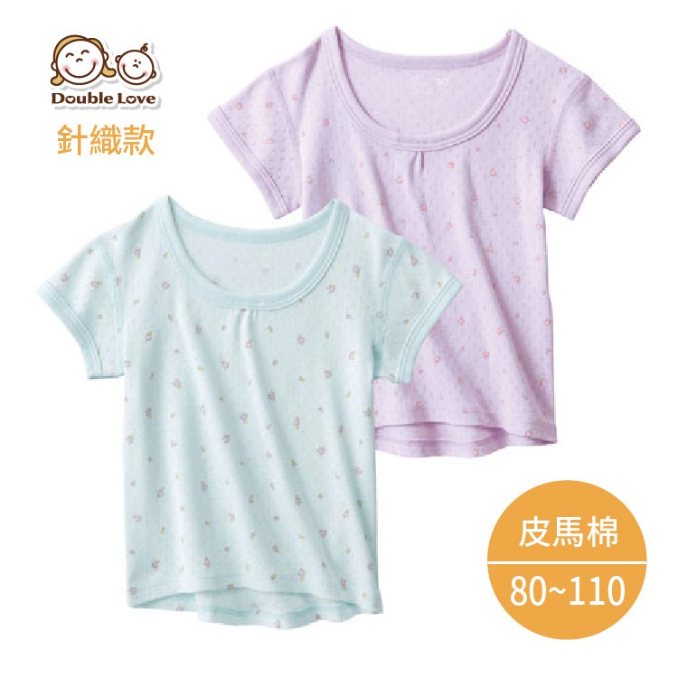 (買一送一）日本夏季短袖pima有機棉 皮馬棉 超薄短袖上衣內衣 童裝涼感上衣(80-120)【HB0001】