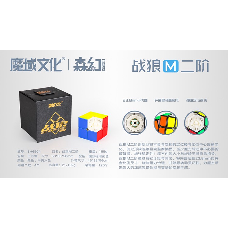 附發票 小小店舖 森幻戰狼二階送螺絲起子解法書速解魔術方塊2階魔方磁力m 戰狼m 魔域 蝦皮購物
