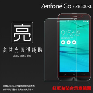 亮面螢幕保護貼 ASUS 華碩 ZenFone Go ZB500KL X00ADA 保護貼 軟性 亮貼 亮面貼 保護膜