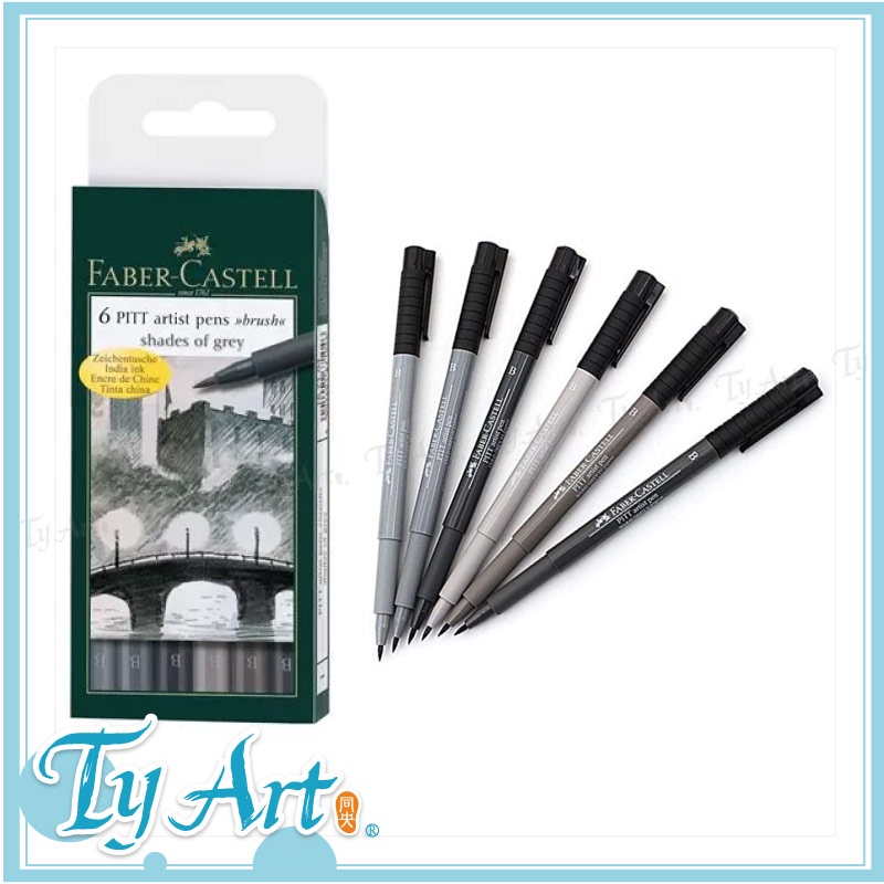 同央美術網購 德國 Faber-Castell 輝柏 PITT 彩繪毛刷筆 漫畫用 藝術筆 6支入