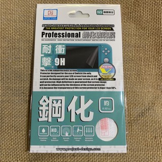 Switch 螢幕保護貼 鋼化玻璃膜