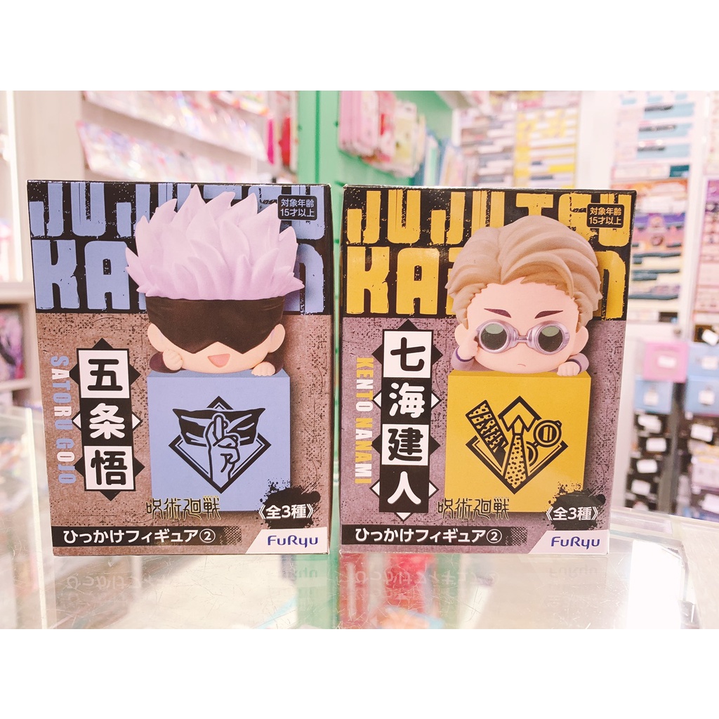有間電玩 現貨 日版 Furyu 咒術迴戰 趴趴公仔  五條悟 七海建人 公仔 景品 五条悟 七海 咒術