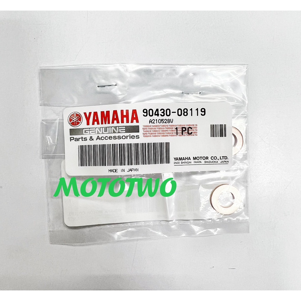 《MOTOTWO》YAMAHA 山葉原廠 墊片JOG RS CUXI 齒輪油卸油螺絲墊片 銅墊片 90430-08119