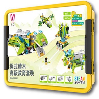 昌兒 程式積木 360合一高階教育套裝 含收納盒+送循線圖 /另有加搖控器套組 聖誕禮物 交換禮物