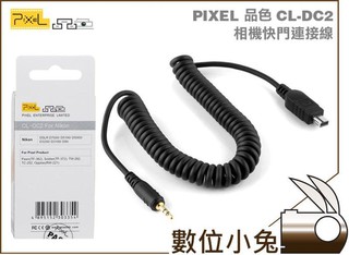 數位小兔【PIXEL 品色 CL-DC2】相機連接線 快門連接線 Nikon D7100/D600/D5300 公司貨