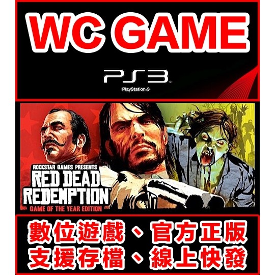 【WC電玩】PS3 英文 碧血狂殺 年度版 救贖+亡靈夢魘完整版 下載版 無光碟非序號