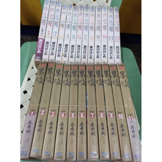 中文版墨攻中文版本墨攻日本武俠漫畫墨攻 蝦皮購物