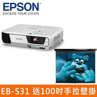 EPSON 買EB-S31投影機就送100吋手拉壁掛 預計交期5天