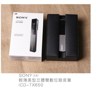 SONY 錄音筆 ICD-TX650 一鍵錄音 金屬殼 16G
