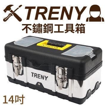 現貨 260-TTRENY- 6865不鏽鋼工具箱14吋 工具箱 手提箱 零件盒 置物盒 手工具 DIY