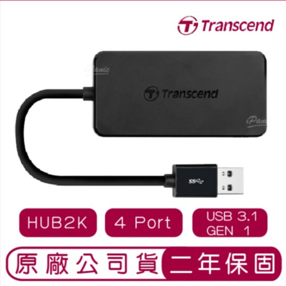 Transcend 創見 USB3.1 GEN1 4埠 集線器 HUB2K 傳輸 HUB 轉接 原廠公司貨 4 PORT