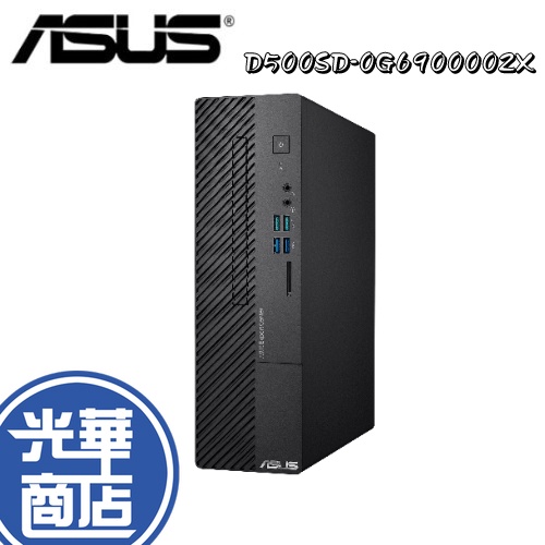 【免運直送】ASUS 華碩 D500SD-0G6900002X 桌上型電腦 G6900/8G/256G WIN11Pro