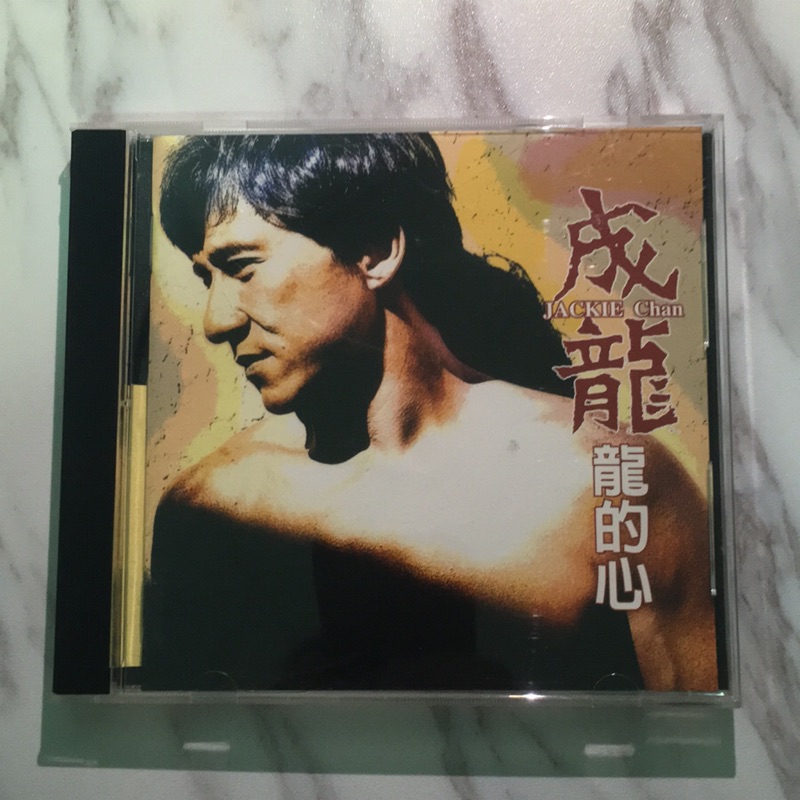 二手CD 成龍 龍的心 (有回函卡)