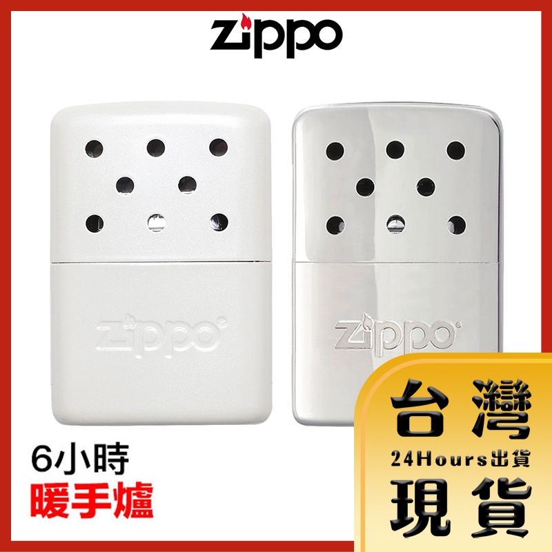 【Zippo台灣原廠現貨】6小時暖手爐/懷爐Refillable Hand Warmer 銀色 白色