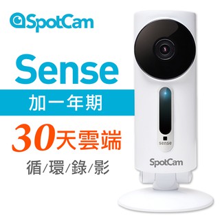 SpotCam Sense 30 組合 溫濕亮感測 高清 WiFi 無線 網路攝影機 監視器 視訊監控 遠端APP操控