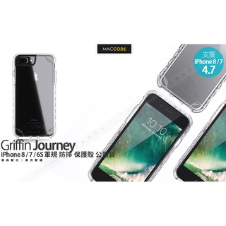 Griffin Survivor Journey iPhone SE 3 / SE 2 / 8 軍規 防摔 保護殼