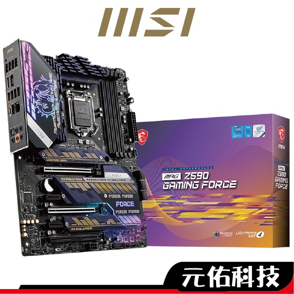 MSI微星 MPG Z590 GAMING FORCE 主機板 ATX 1200腳位 註冊五年保