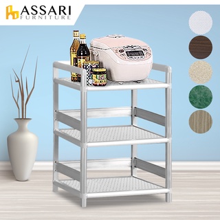 ASSARI-輕量鋁合金2尺三層架(寬60深40高82cm)