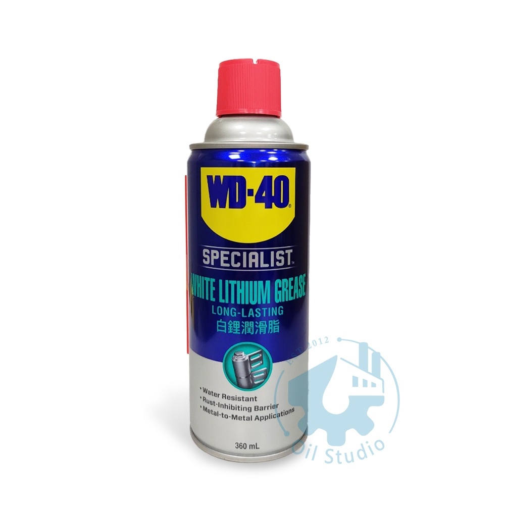 《油工坊》WD40 #35005 WHITE LITHIUM 白鋰潤滑脂 360ml 耐高溫