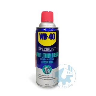 【美機油】WD-40 White Lithium 白鋰潤滑脂 耐高溫 黃油 牛油 耐溫148°C 噴霧 360ML