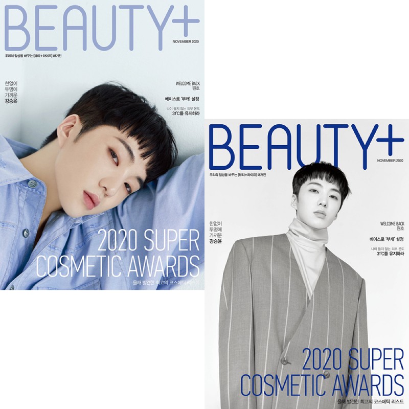【回憶系列】BEAUTY+ (KOREA) 11月號 2020 雙封面 姜昇潤 韓國雜誌