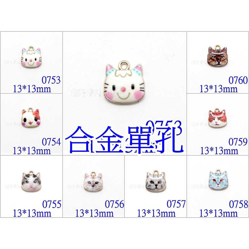 配飾15 3 合金單孔貓0753 0754 0755 0756 0757 0758 0759 0760 蝦皮購物