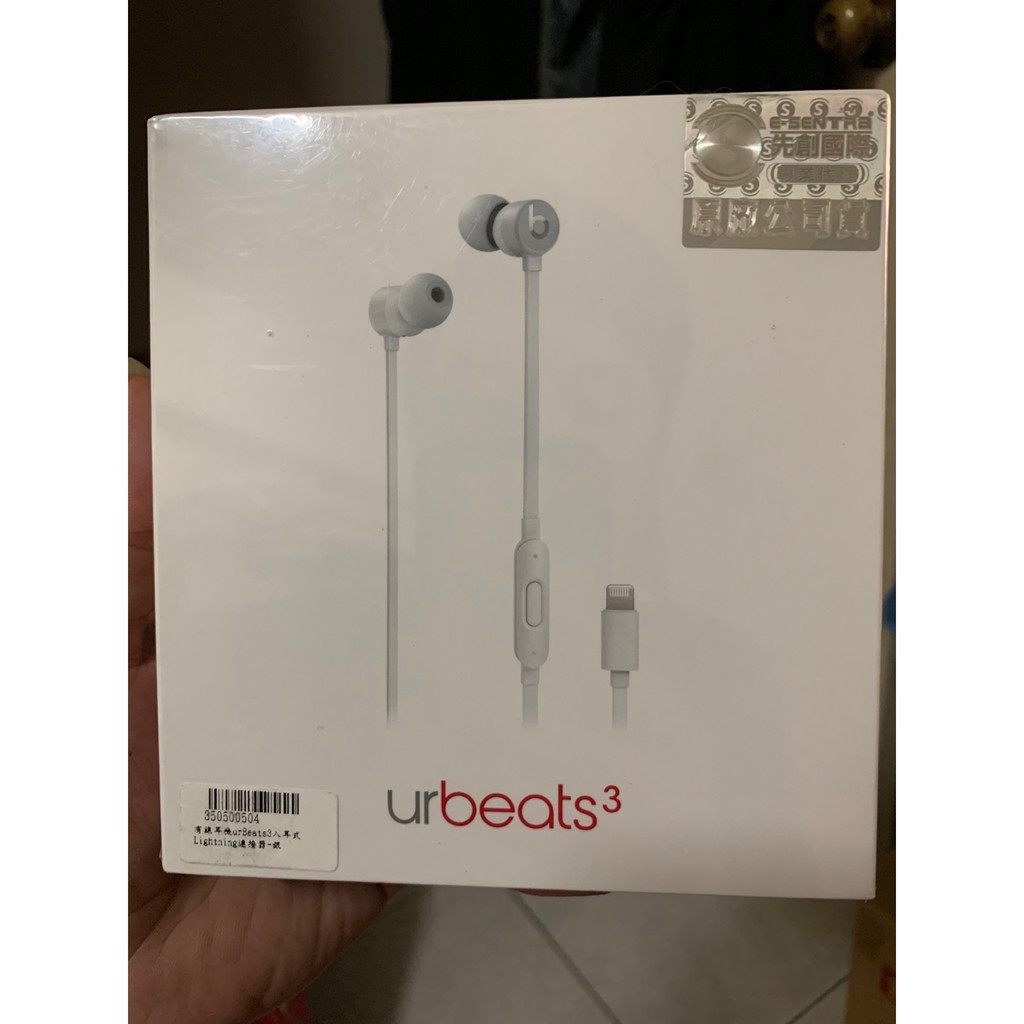 免運-全新正品原廠公司貨 Apple版 urbeats3(銀色) 耳機🎧 Lightning接頭