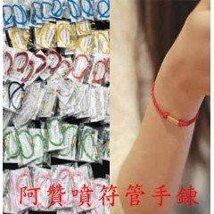 親供品在台灣 泰國 阿贊噴 伊霸經文符管紅繩手鍊 招財人緣符管手繩