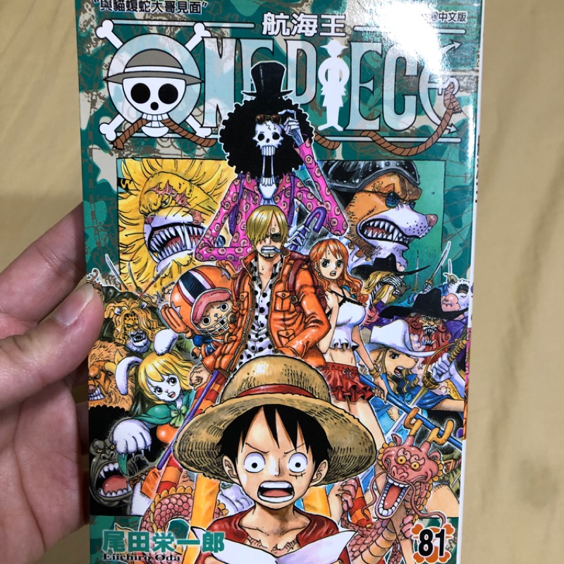 全品送料無料 ｏｎｅ ｐｉｅｃｅ 巻８１ 21年春夏再販