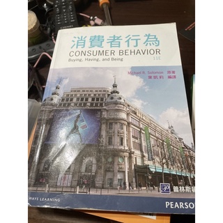 消費者行為 consumer behavior