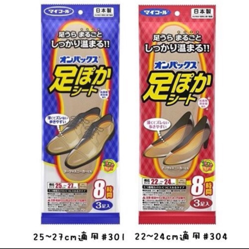 日本製 ST雞仔牌鞋墊式暖暖包 一入/3雙