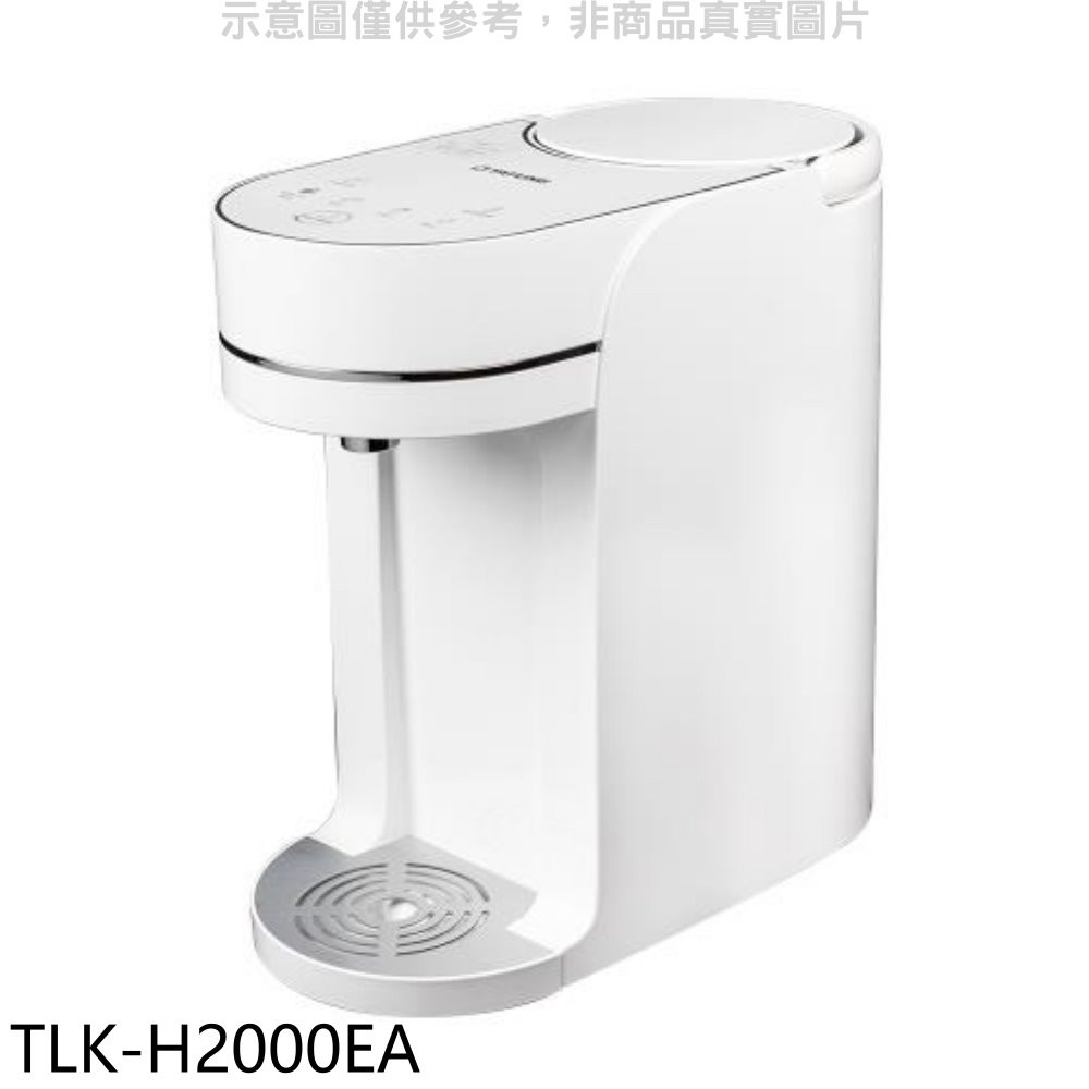 大同 2公升瞬熱式淨飲機開飲機 TLK-H2000EA 廠商直送