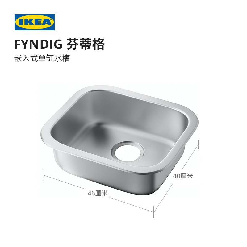 Ikea宜家fyndig 芬蒂格嵌入式單缸水槽不銹鋼 蝦皮購物