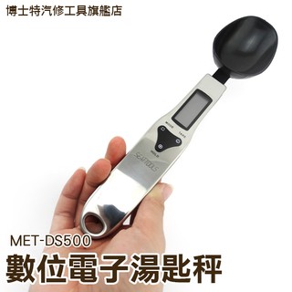 迷你廚房秤 烘焙用品 廚房量匙500g / 0.1g 液晶顯示數字電子 數字湯匙秤 烘焙秤 量具 勺子秤 廚房電子量秤