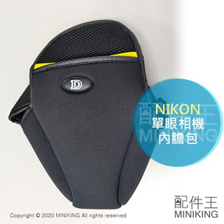 出清特價 現貨 NIKON 單眼相機 內膽包 保護套 保護包 相機包 防撞包 D600 D610 D750 D80